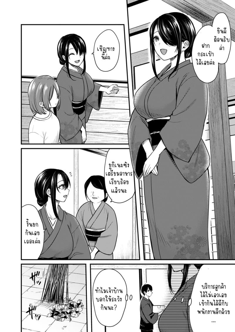 วันหยุดแสนวุ่นวายกับเจ้าบ้านแสนสวย 5 ภาพ 9