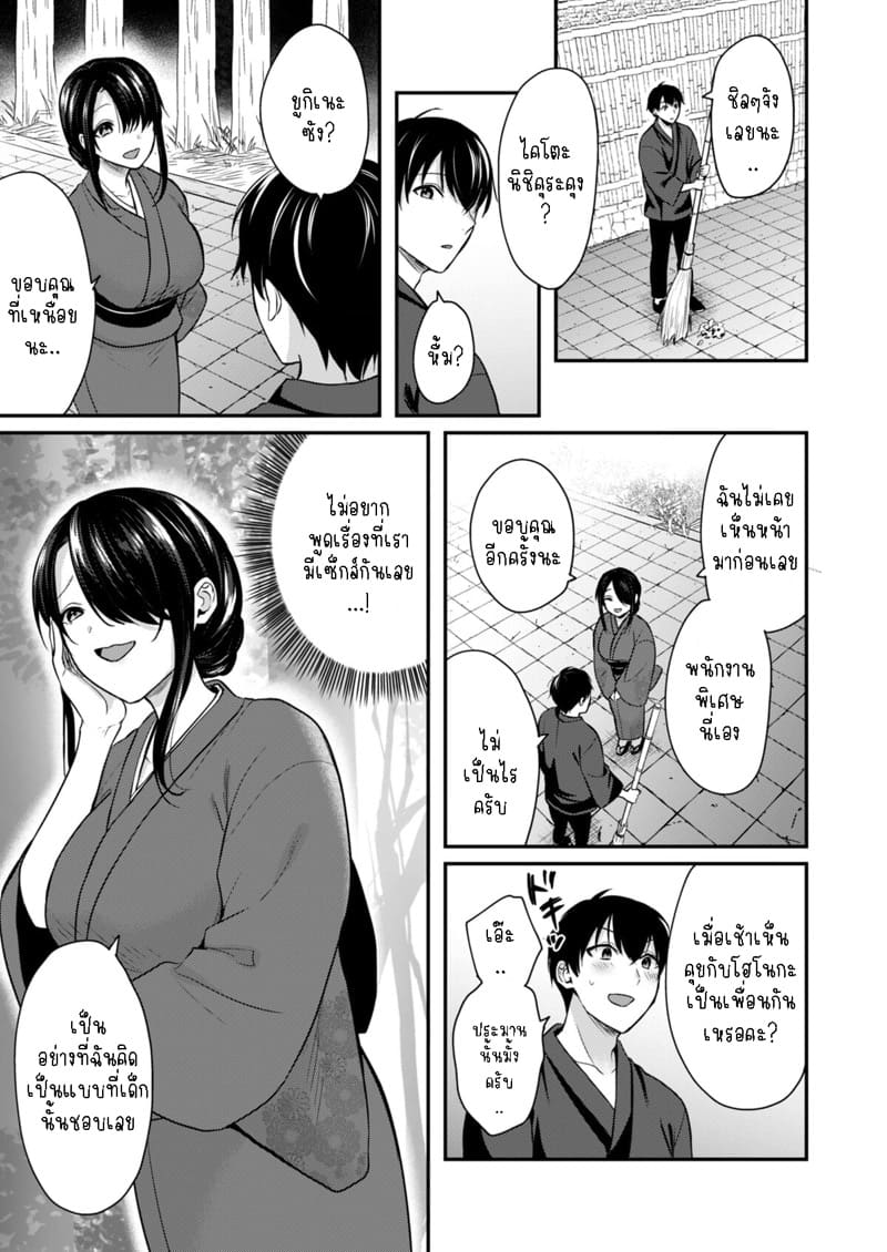 วันหยุดแสนวุ่นวายกับเจ้าบ้านแสนสวย 5 ภาพ 10