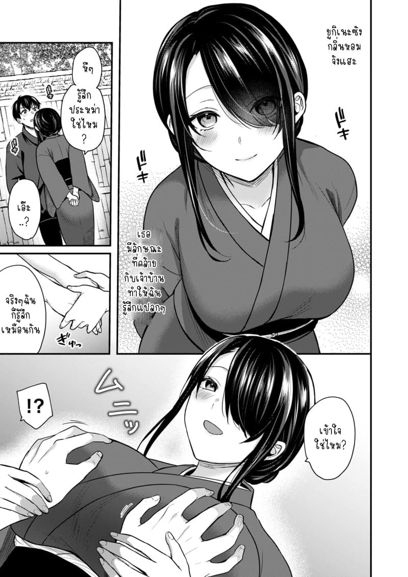 วันหยุดแสนวุ่นวายกับเจ้าบ้านแสนสวย 5 ภาพ 12