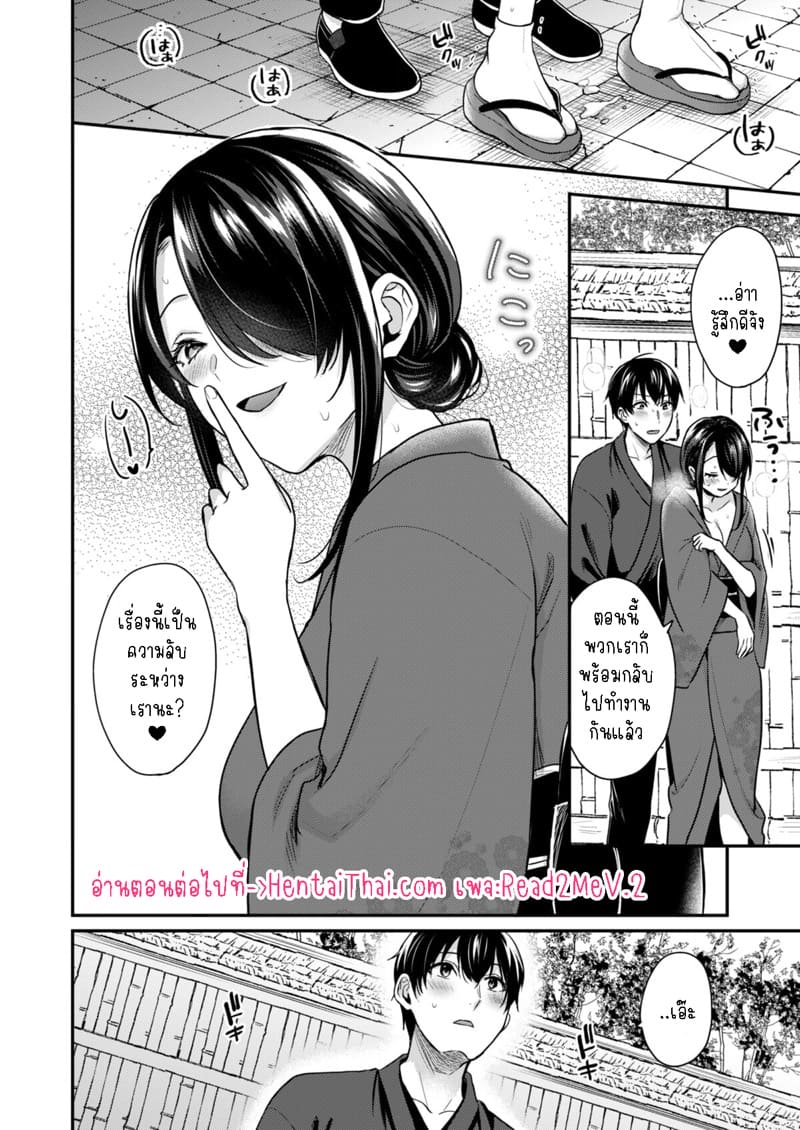 วันหยุดแสนวุ่นวายกับเจ้าบ้านแสนสวย 5 ภาพ 25