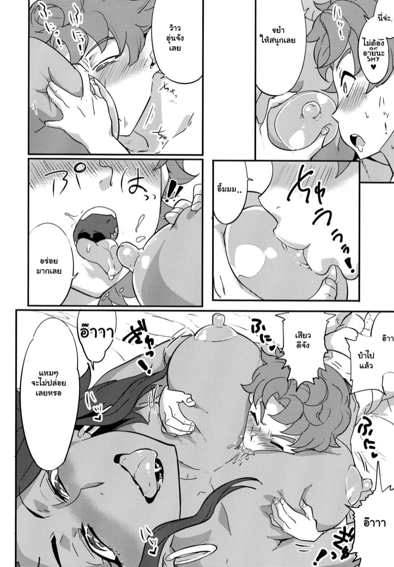 พวกนายว่างมั้ย มาใส่กันหน่อย ภาพ 6