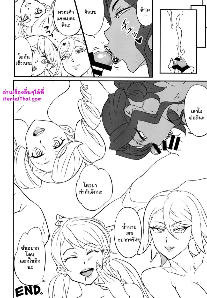 พวกนายว่างมั้ย มาใส่กันหน่อย ภาพ 22