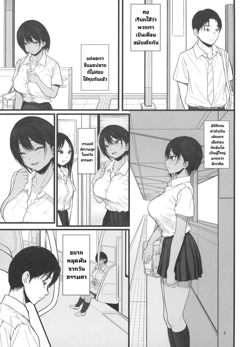 เปราะบาง ภาพ 3