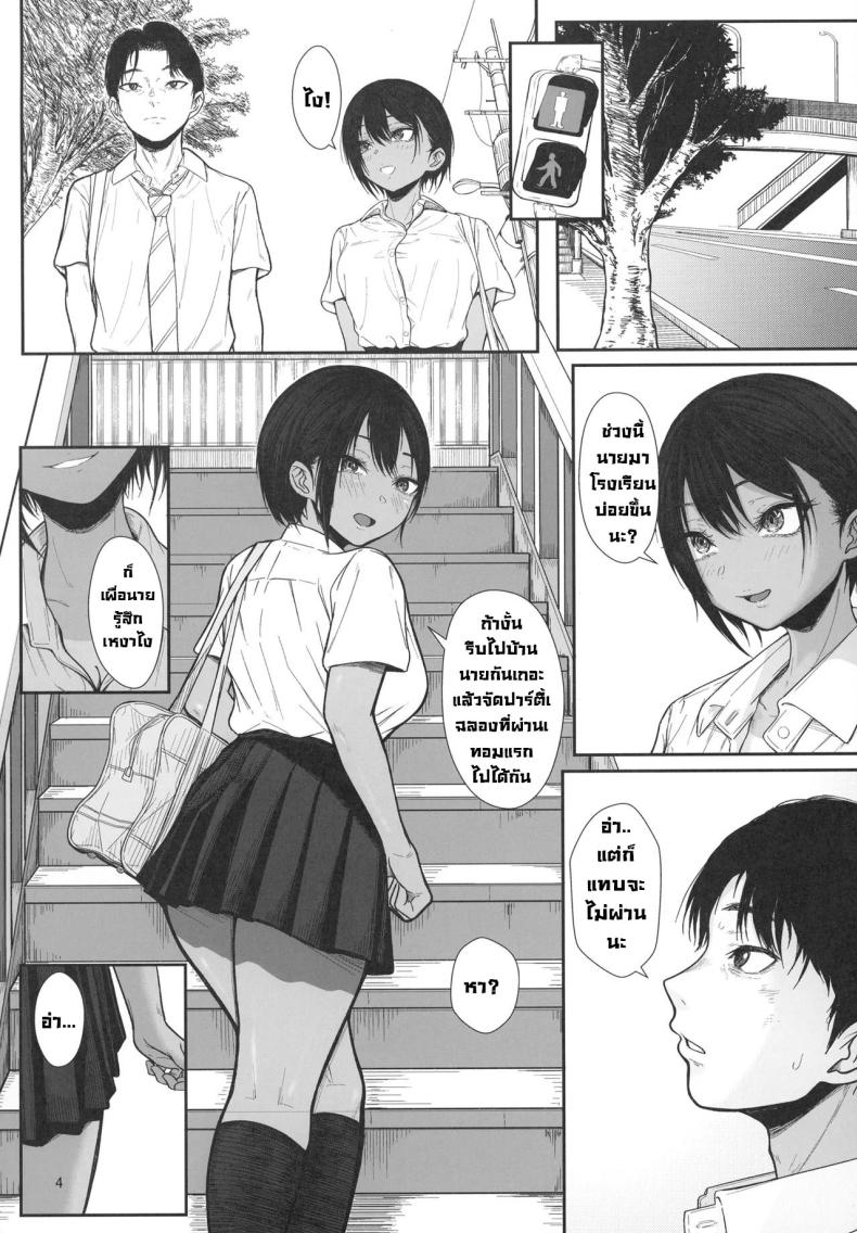 เปราะบาง ภาพ 4