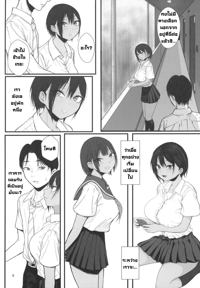 เปราะบาง ภาพ 6