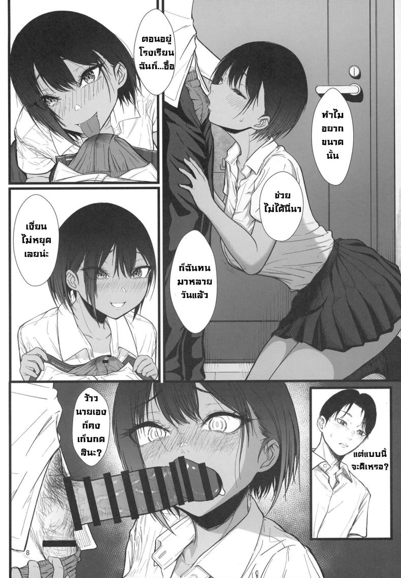 เปราะบาง ภาพ 8