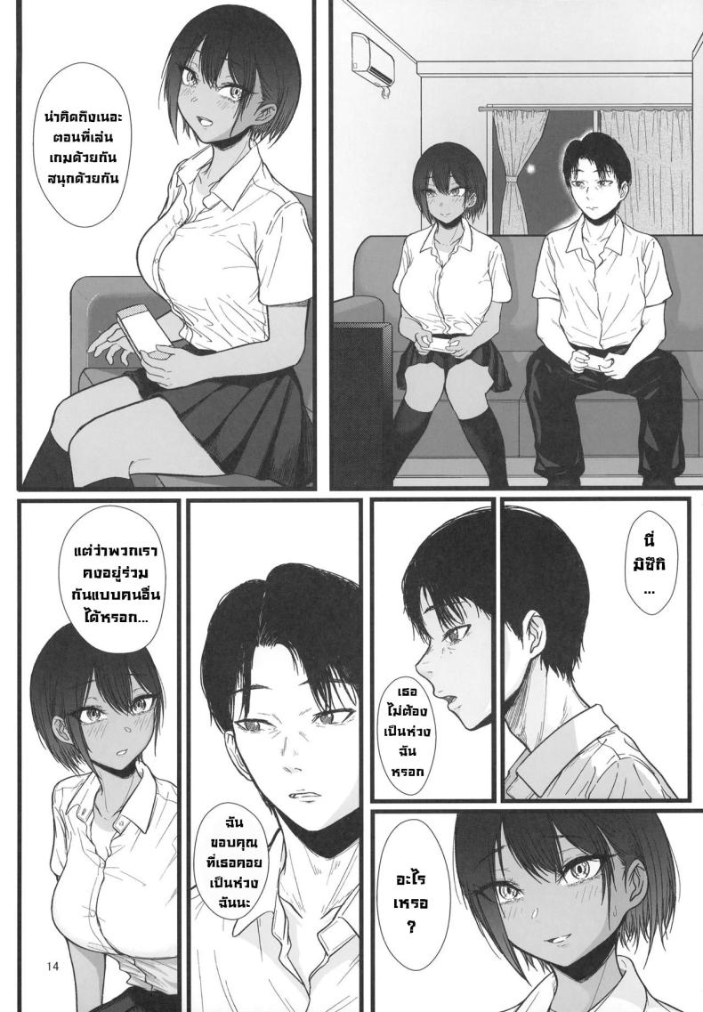 เปราะบาง ภาพ 14