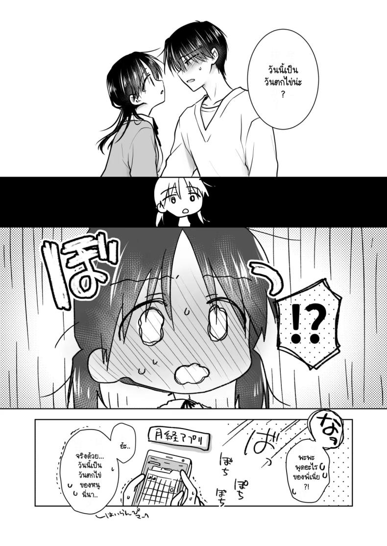 เล่นกับวันอันตราย ภาพ 4