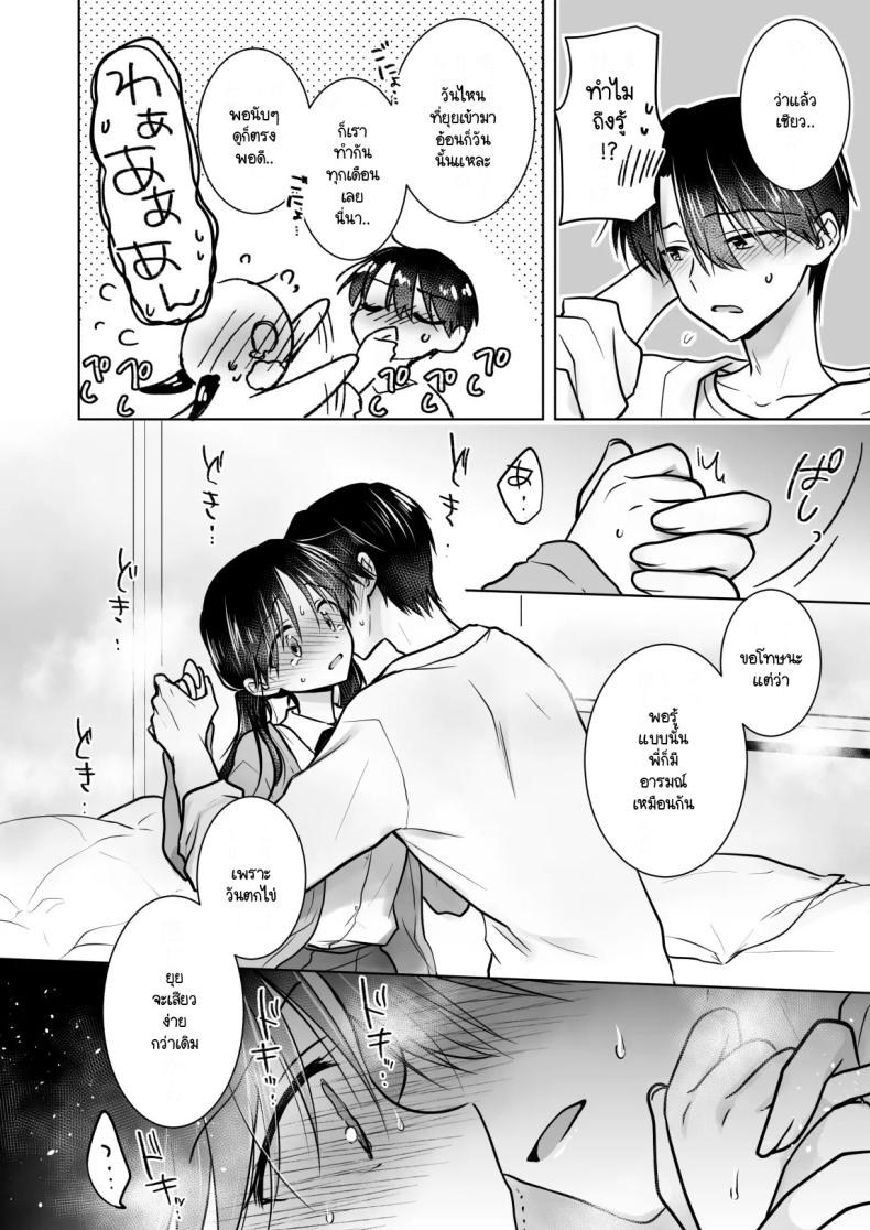 เล่นกับวันอันตราย ภาพ 5