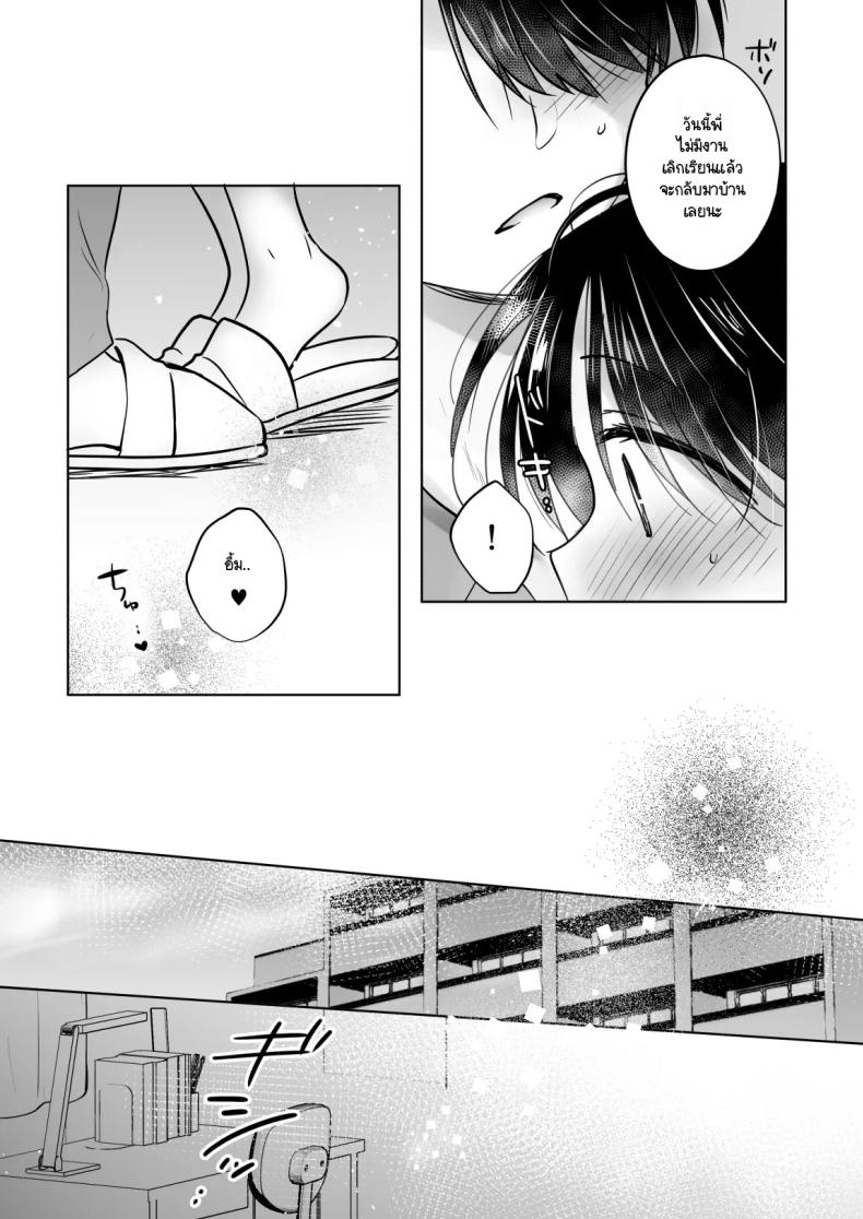 เล่นกับวันอันตราย ภาพ 19