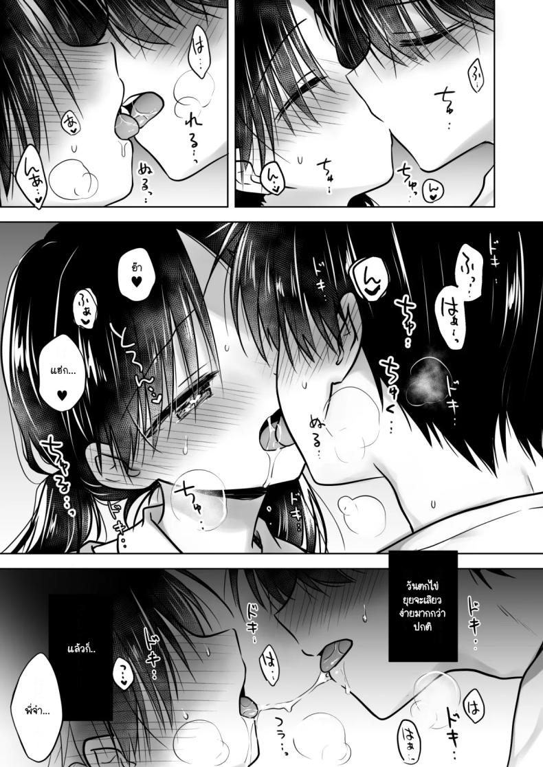 เล่นกับวันอันตราย ภาพ 21