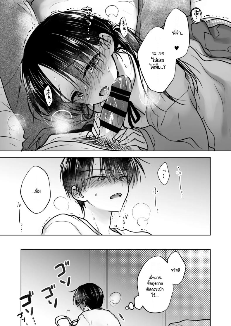 เล่นกับวันอันตราย ภาพ 27