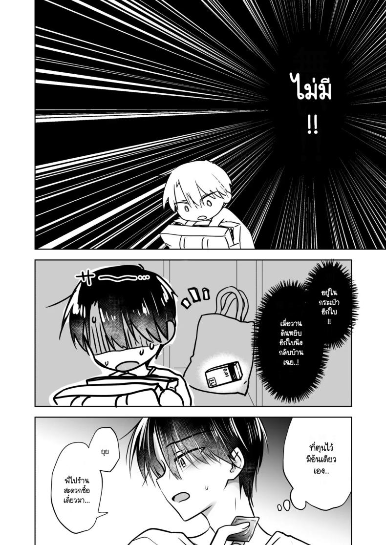 เล่นกับวันอันตราย ภาพ 28