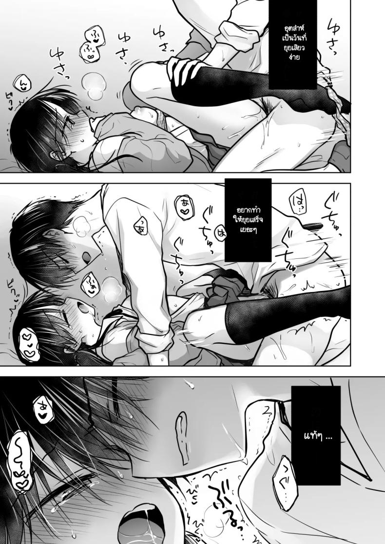 เล่นกับวันอันตราย ภาพ 33