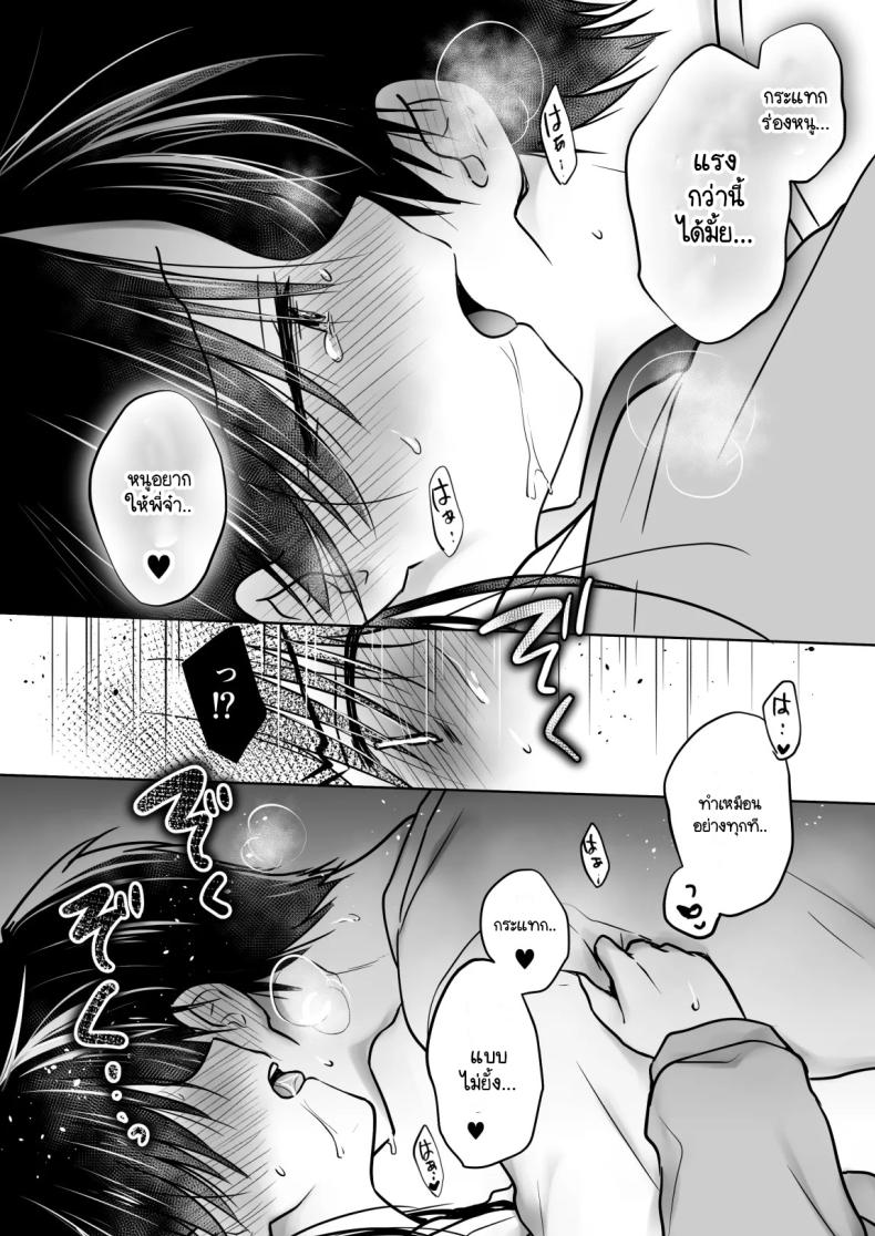 เล่นกับวันอันตราย ภาพ 36