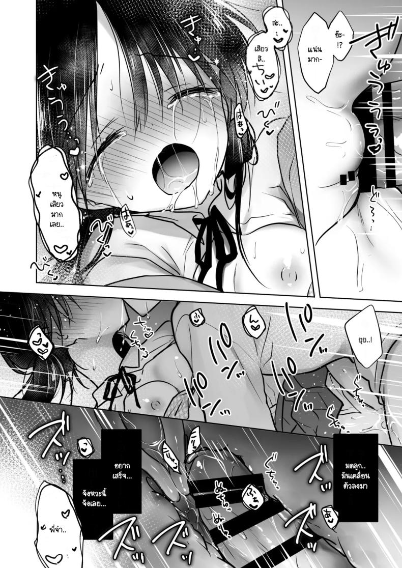 เล่นกับวันอันตราย ภาพ 46