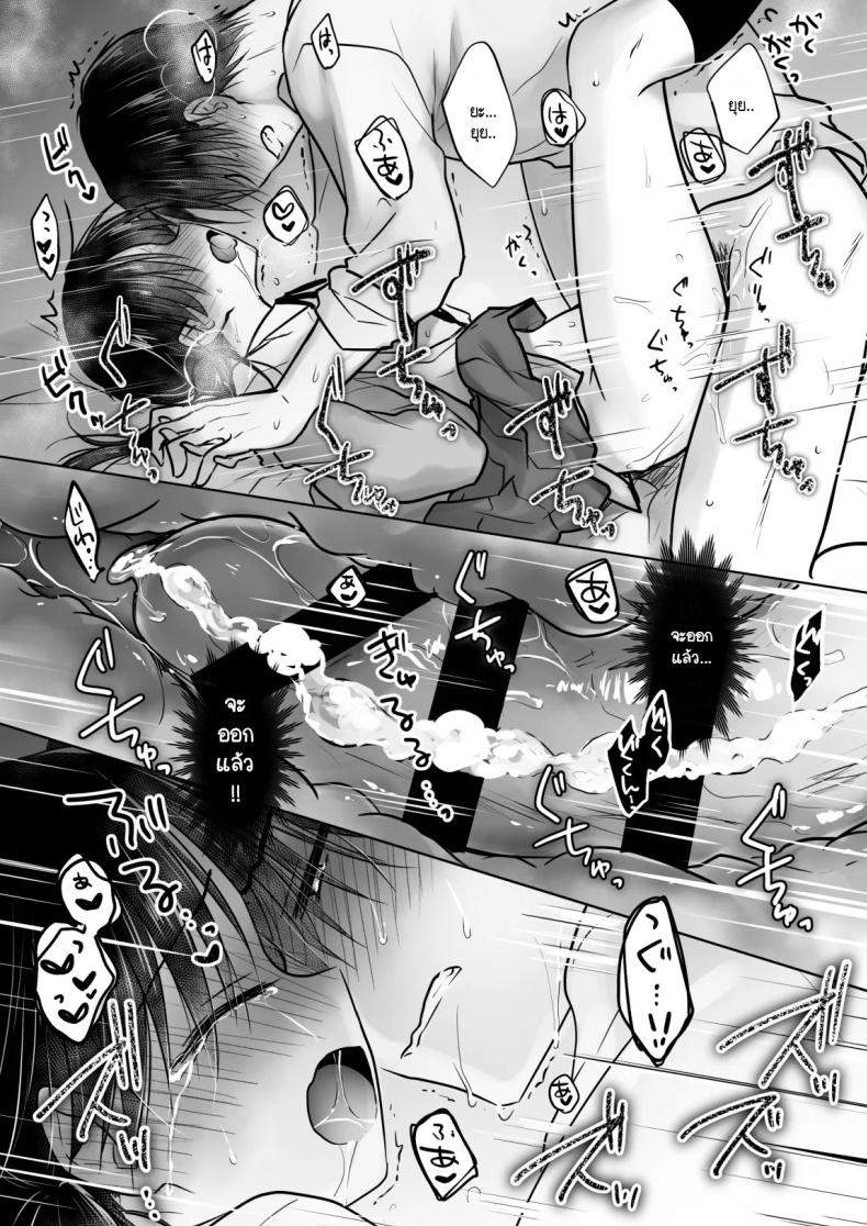 เล่นกับวันอันตราย ภาพ 48