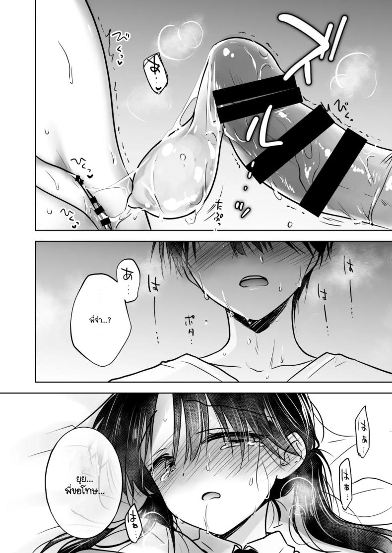 เล่นกับวันอันตราย ภาพ 50