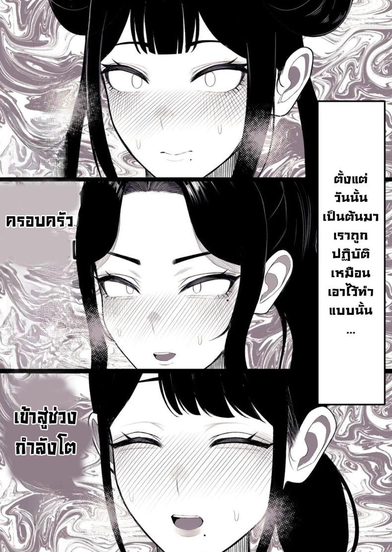 ครอบครัวแสนสุข ภาพ 5