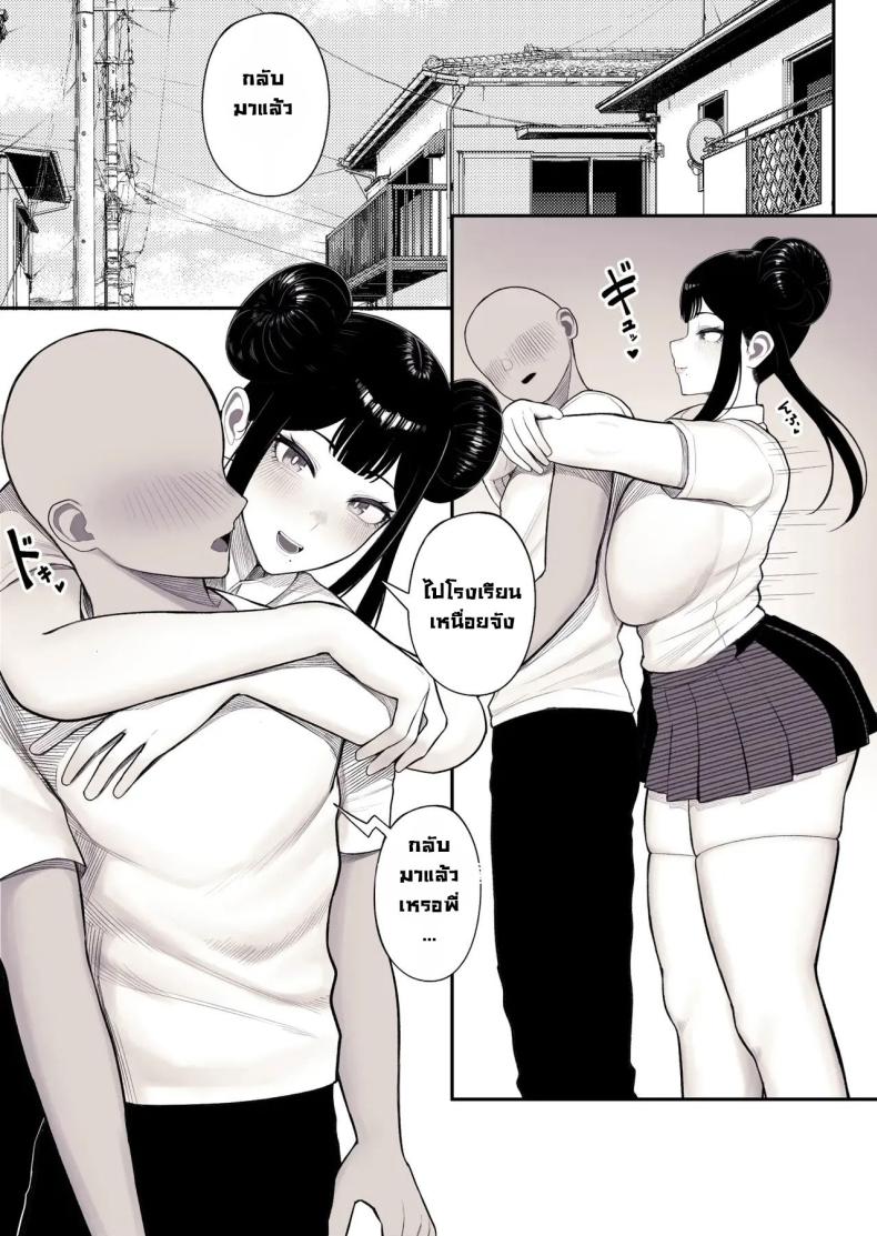 ครอบครัวแสนสุข ภาพ 9