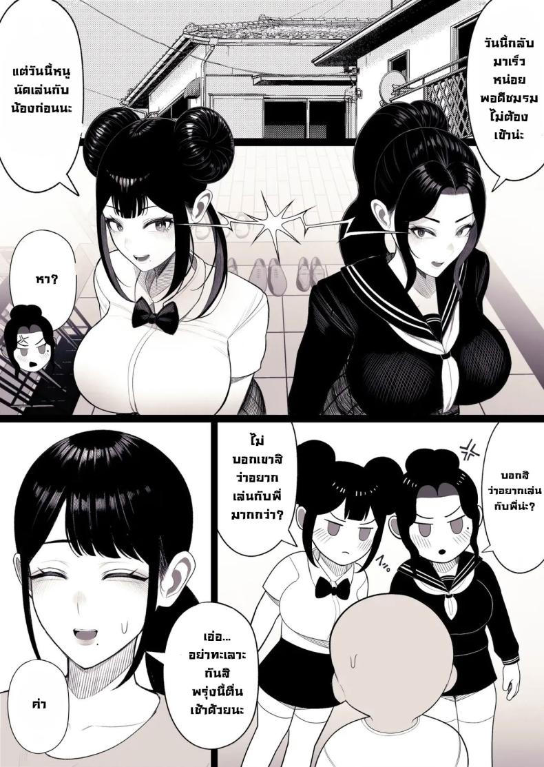 ครอบครัวแสนสุข ภาพ 41