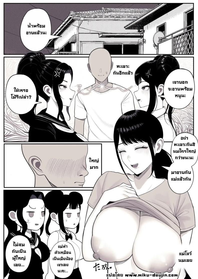 ครอบครัวแสนสุข ภาพ 57