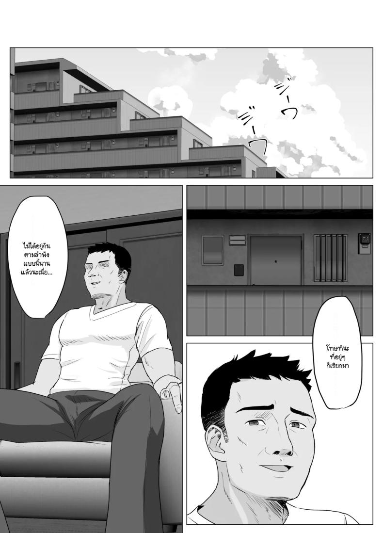 แฟนสาวผู้บริสุทธิ์ ภาพ 9