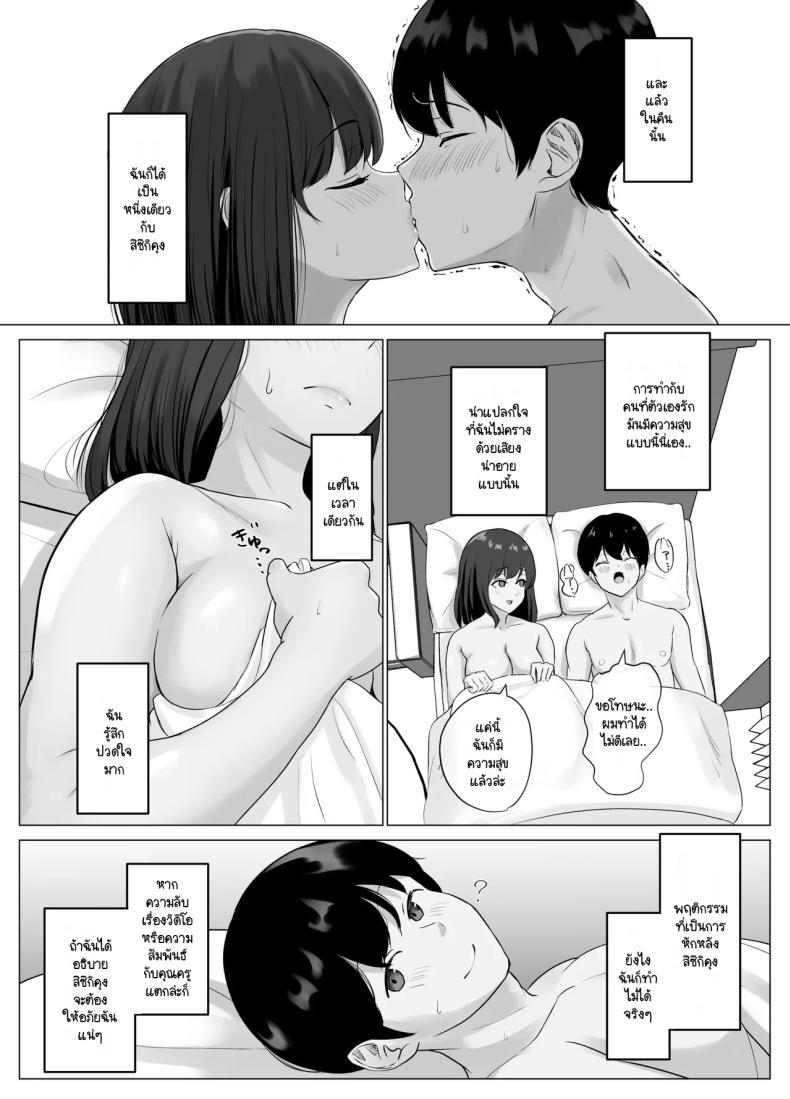 แฟนสาวผู้บริสุทธิ์ ภาพ 29