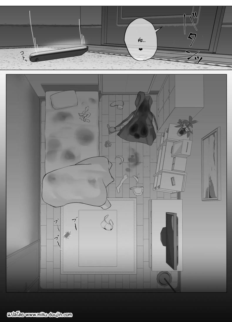 แฟนสาวผู้บริสุทธิ์ ภาพ 53