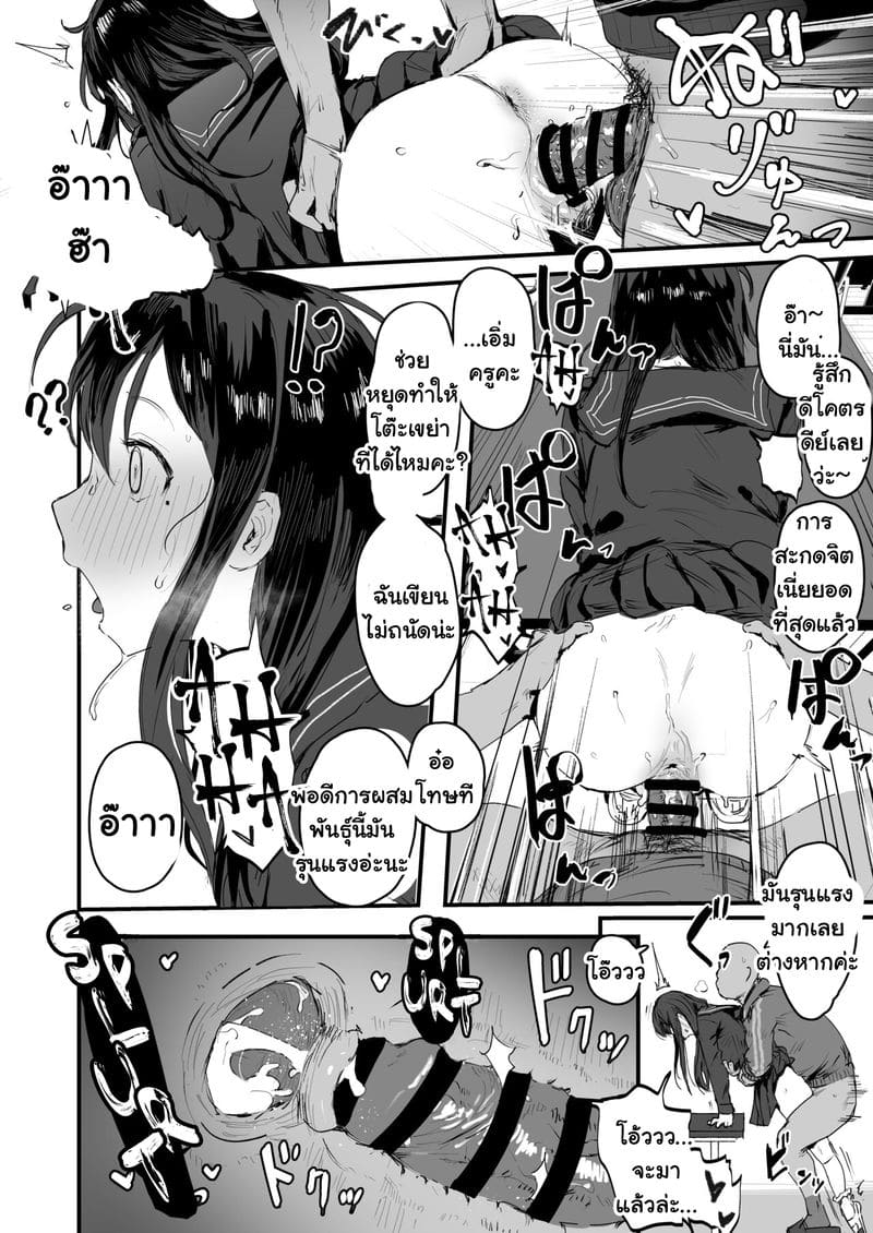 สะกดจิตจับเย็ดสภานักเรียน ตอนที่ 1 ภาพ 3