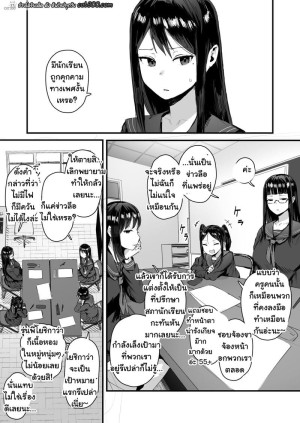 โดจิน สะกดจิตจับเย็ดสภานักเรียน ตอนที่ 1 แนว tracksuit แปลไทย