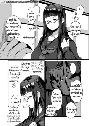 โดจิน สะกดจิตจับเย็ดสภานักเรียน ตอนที่ 2 แนว tracksuit แปลไทย