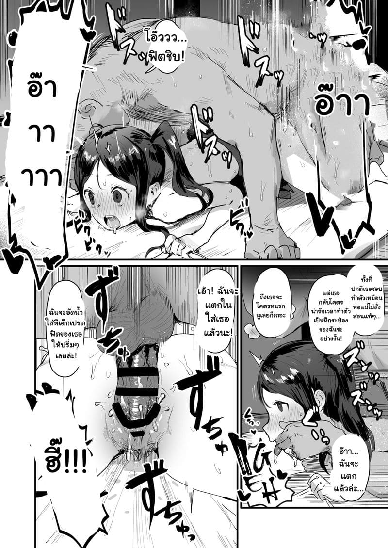 สะกดจิตจับเย็ดสภานักเรียน ตอนที่ 3 ภาพ 3