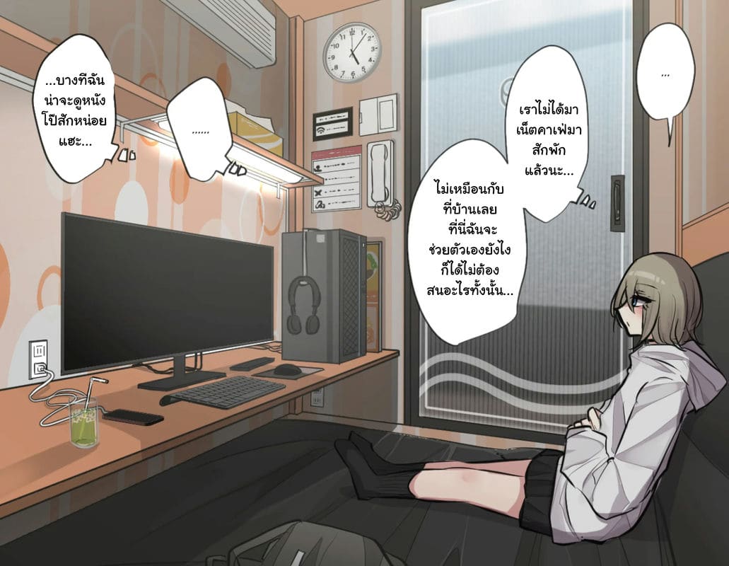 แอบติ้วในเน็ตคาเฟ่ ภาพ 1