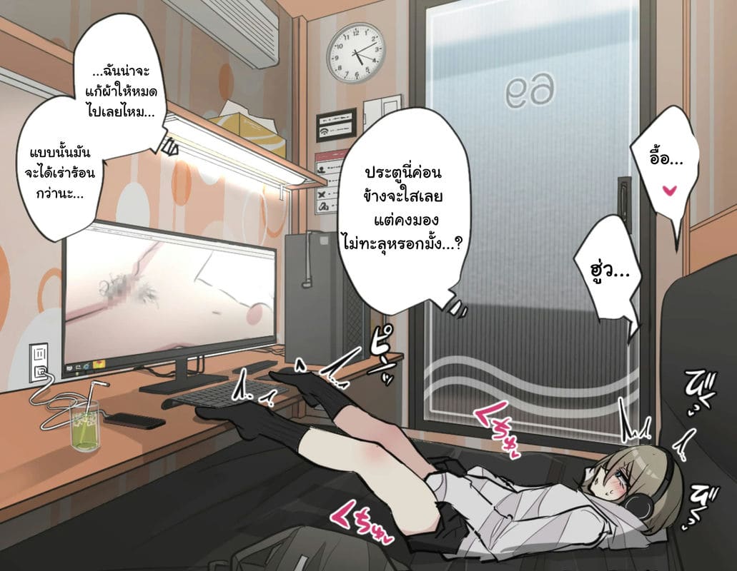 แอบติ้วในเน็ตคาเฟ่ ภาพ 2