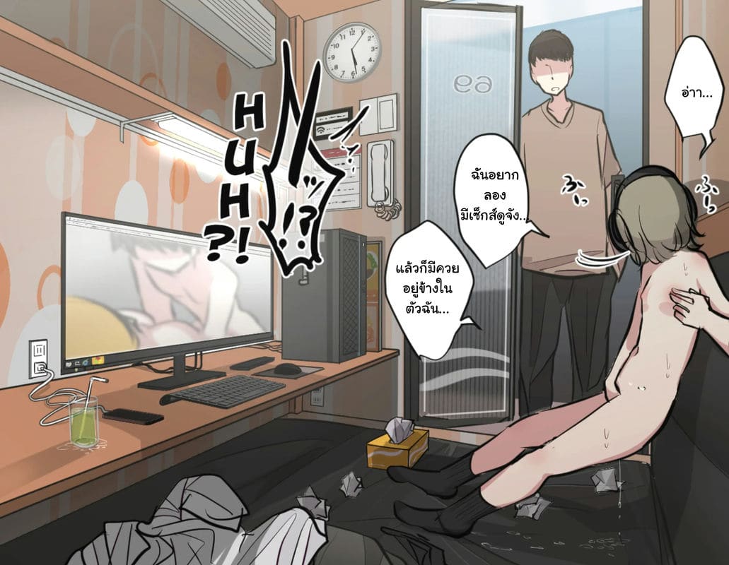 แอบติ้วในเน็ตคาเฟ่ ภาพ 7