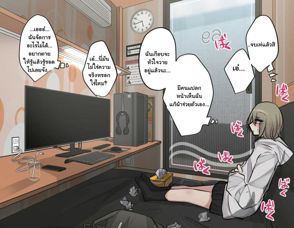 แอบติ้วในเน็ตคาเฟ่ ภาพ 11