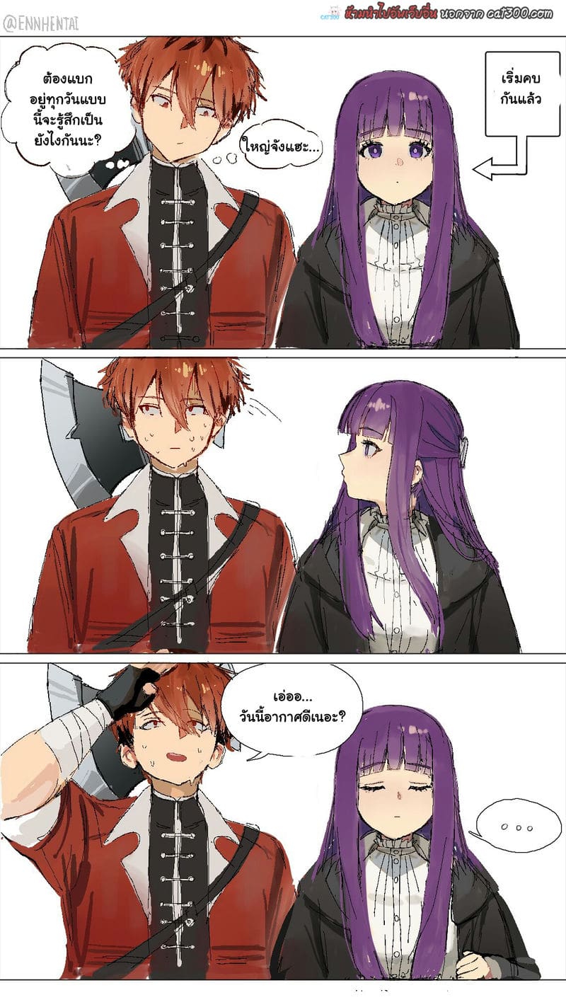 เฟรุน x สตาร์ค ภาพ 0