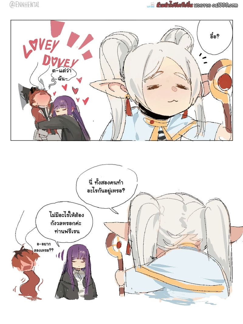 เฟรุน x สตาร์ค ภาพ 4