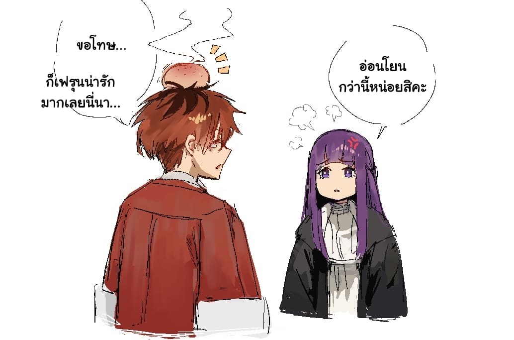 เฟรุน x สตาร์ค ภาพ 6