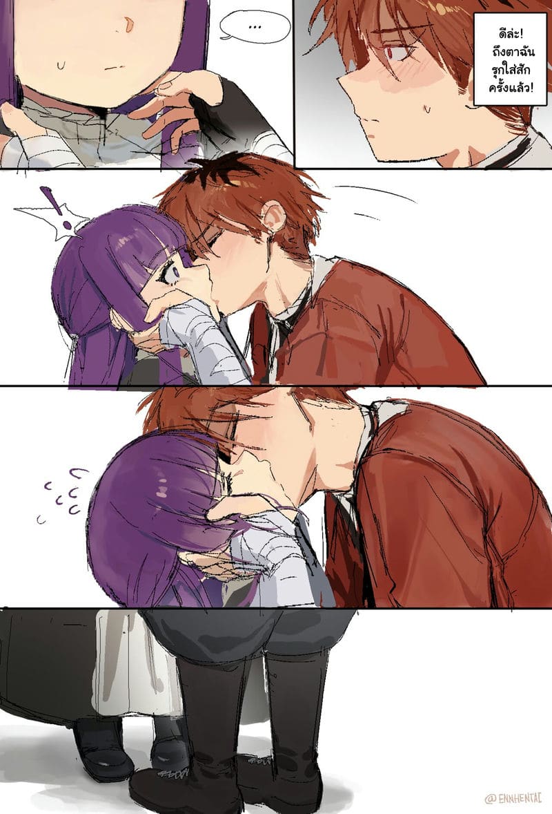 เฟรุน x สตาร์ค ภาพ 8