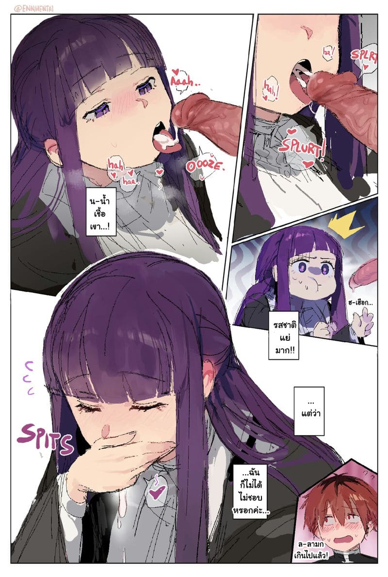 เฟรุน x สตาร์ค ภาพ 18