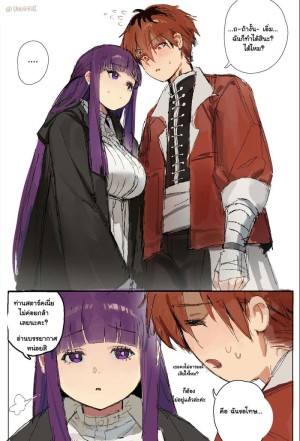 โดจิน เฟรุน x สตาร์ค แนว no penetration แปลไทย