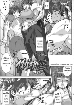 โดจิน สาวกล้ามผู้หิวโหย แนว blowjob face แปลไทย
