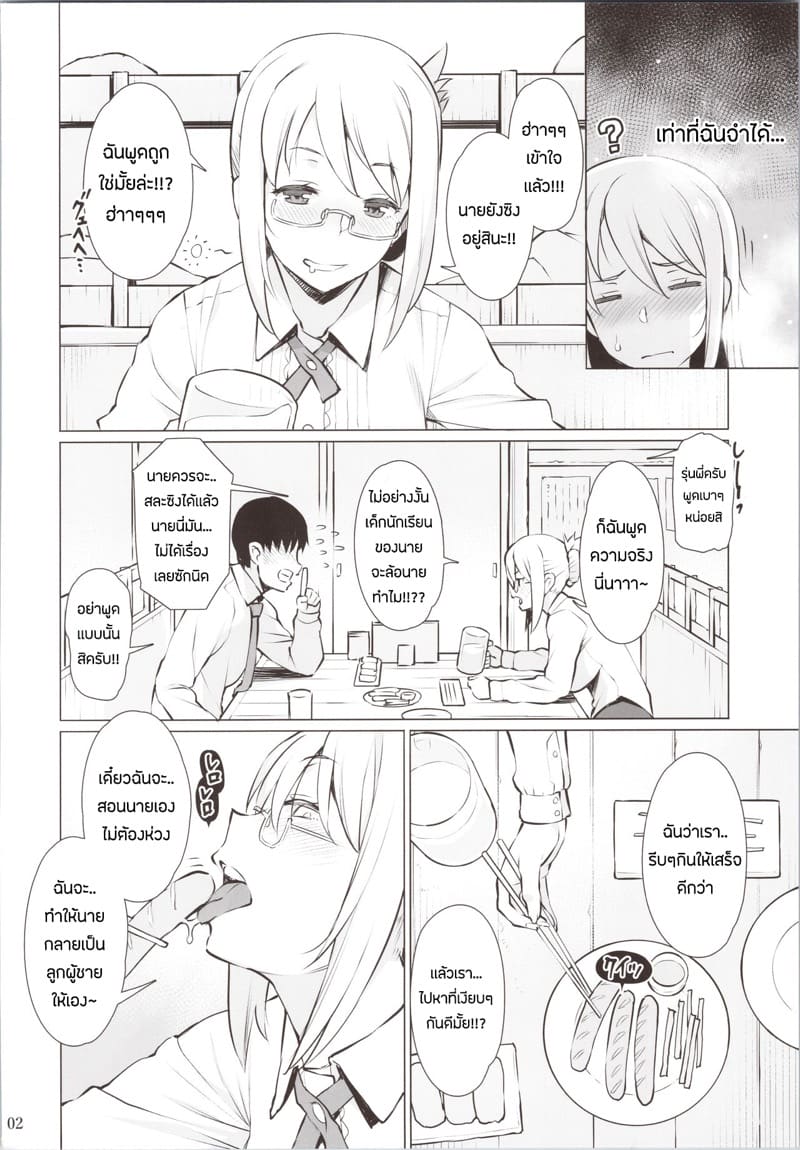 เปิดซิงกับรุ่นพี่ ภาพ 2