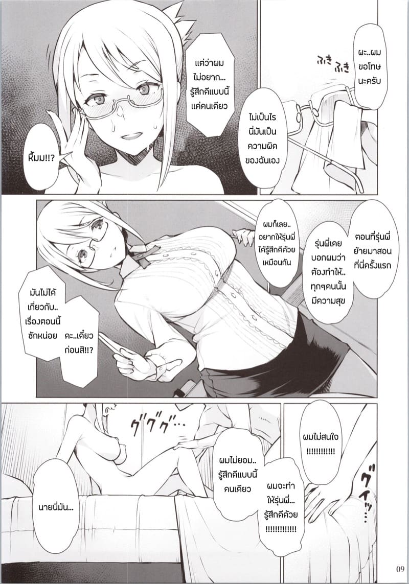 เปิดซิงกับรุ่นพี่ ภาพ 9