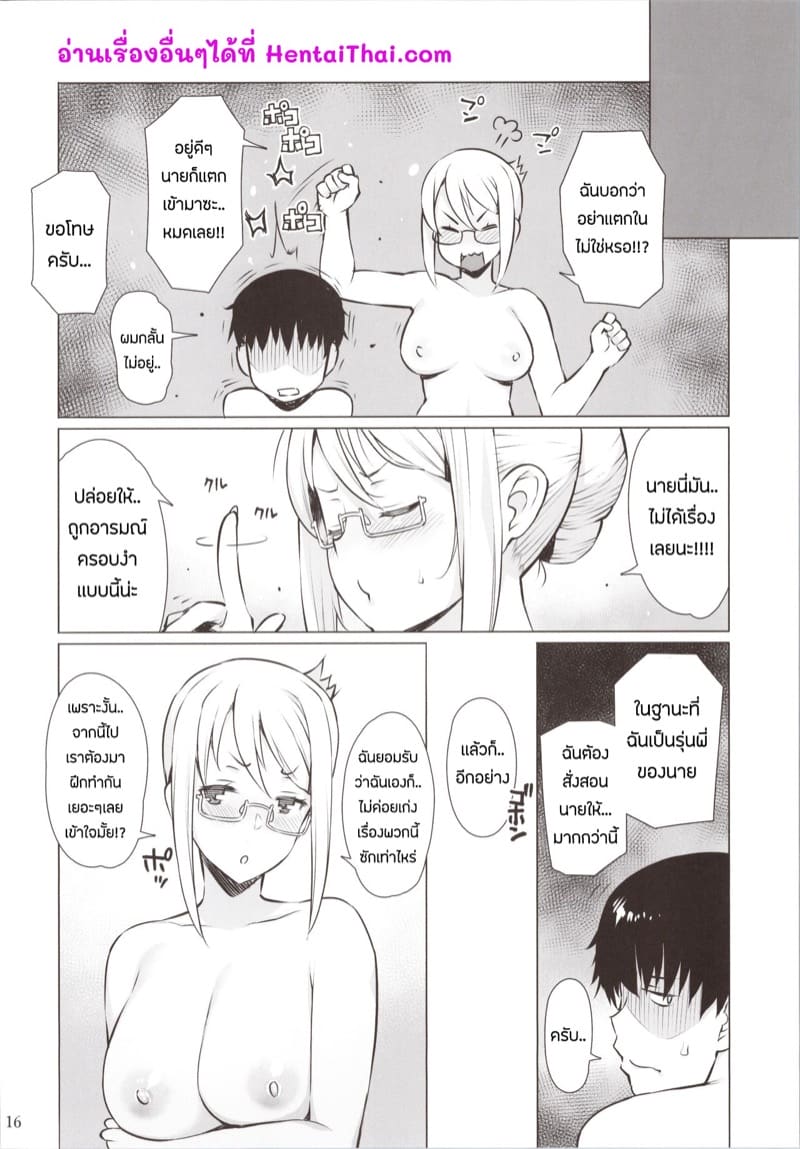 เปิดซิงกับรุ่นพี่ ภาพ 16