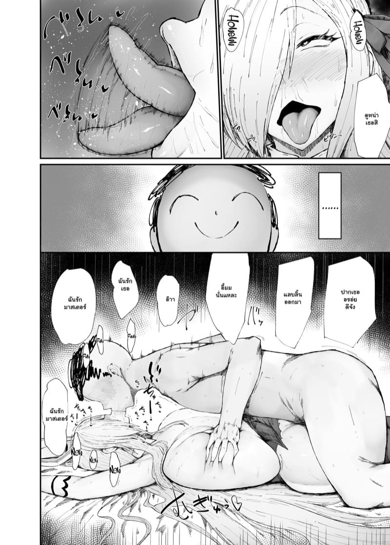 ให้พวกเราช่วยดูแลไหมคะ ภาพ 5