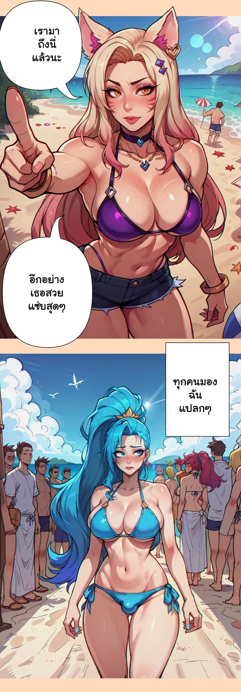 ระหว่างที่เธอไม่อยู่ ฉันสนุกกับผู้กล้ามโต ภาพ 3