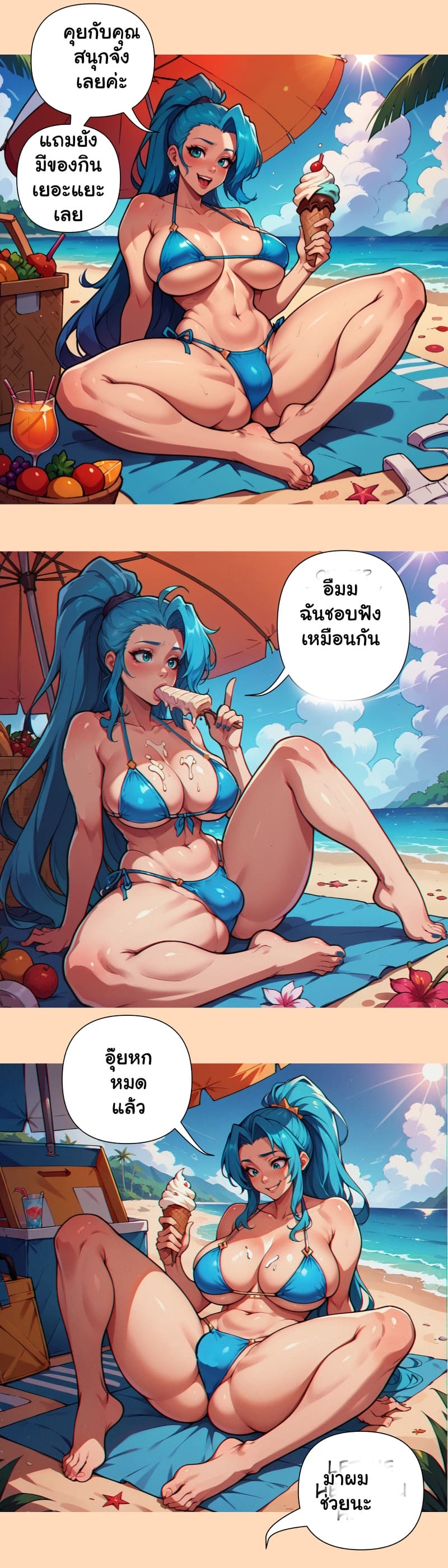 ระหว่างที่เธอไม่อยู่ ฉันสนุกกับผู้กล้ามโต ภาพ 7